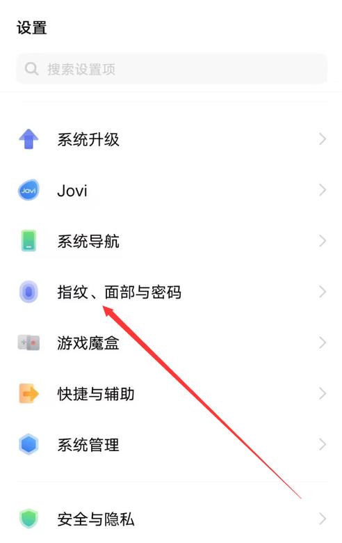 vivo手机隐藏应用步骤缩略图