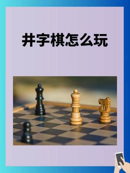 井字棋一直下到赢的规则图标