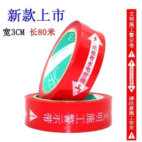 家门口有红色记号