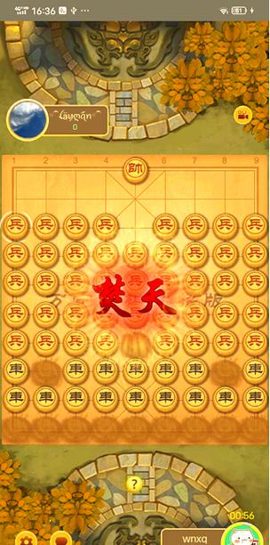 2024万宁象棋大招版游戏截图