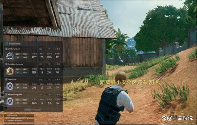 pubg战绩查询图标