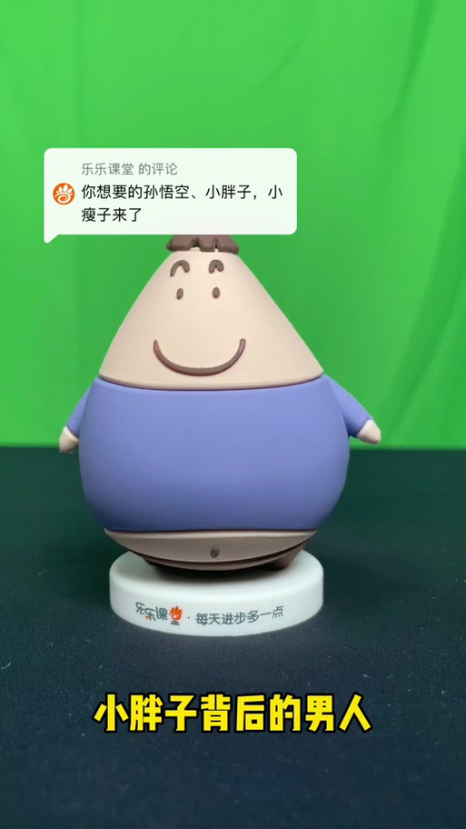乐乐小课堂缩略图