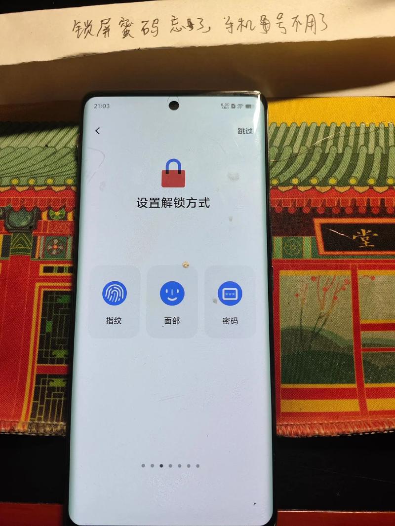 vivo设备已被锁定,需要密码激活,没有游戏截图