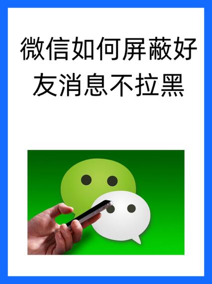 王者荣耀 拒绝好友申请游戏截图