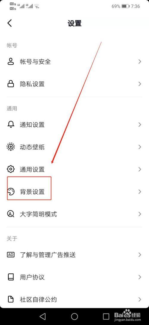 qq音乐怎么设置背景图缩略图