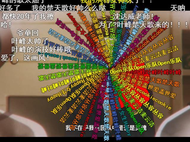 b站高级弹幕缩略图
