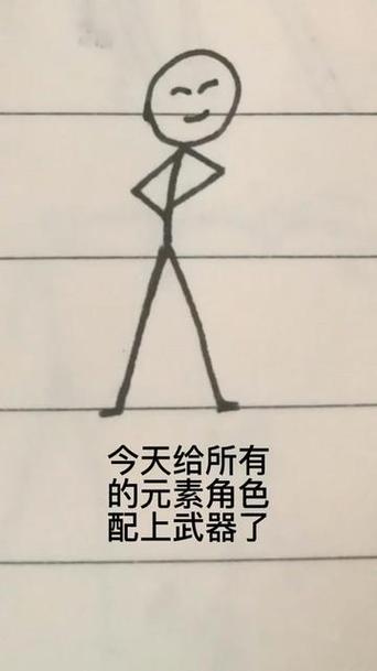 火柴人怎么画火焰铠甲图标