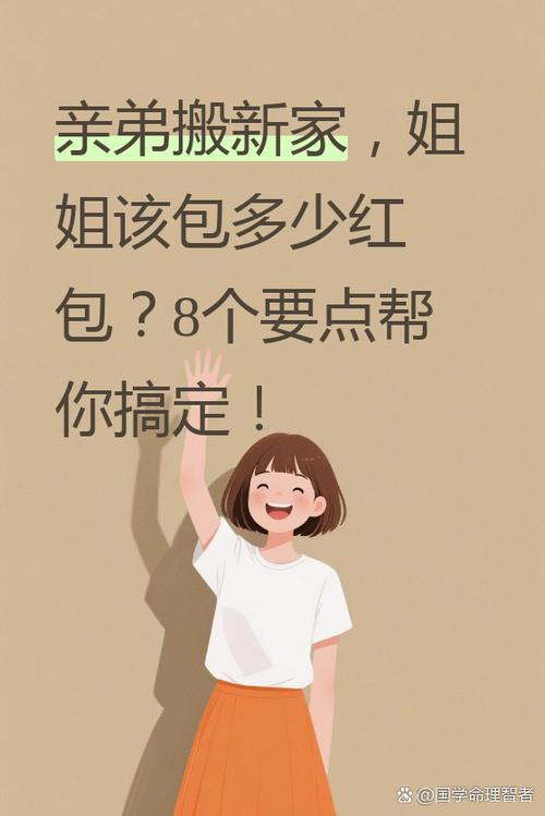 姐给弟发红包多少合适缩略图