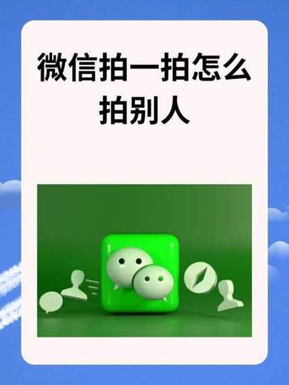 如何拍一拍别人后面加字图标