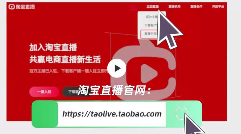 淘宝直播入口在哪缩略图