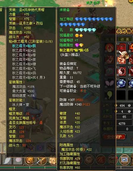 qq自由幻想装备觉醒缩略图