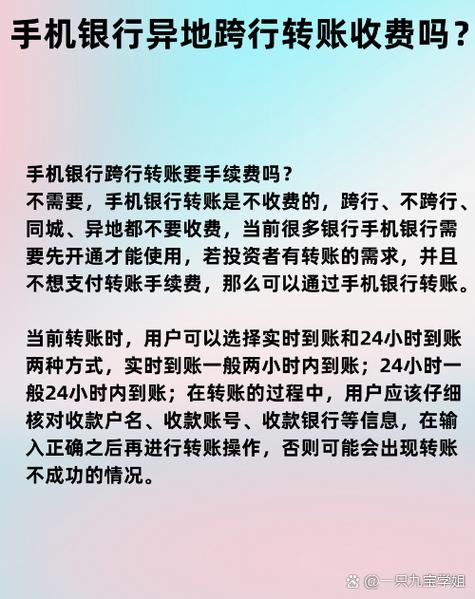 兴业银行跨行取钱收手续费吗缩略图