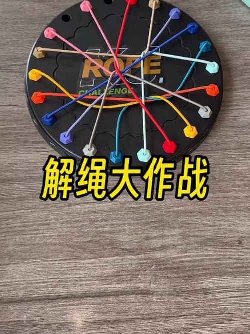 解绳子的智力游戏缩略图
