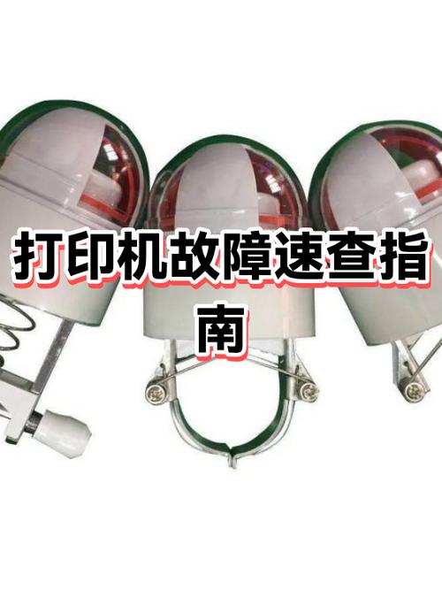 打印机警告E15是什么意思