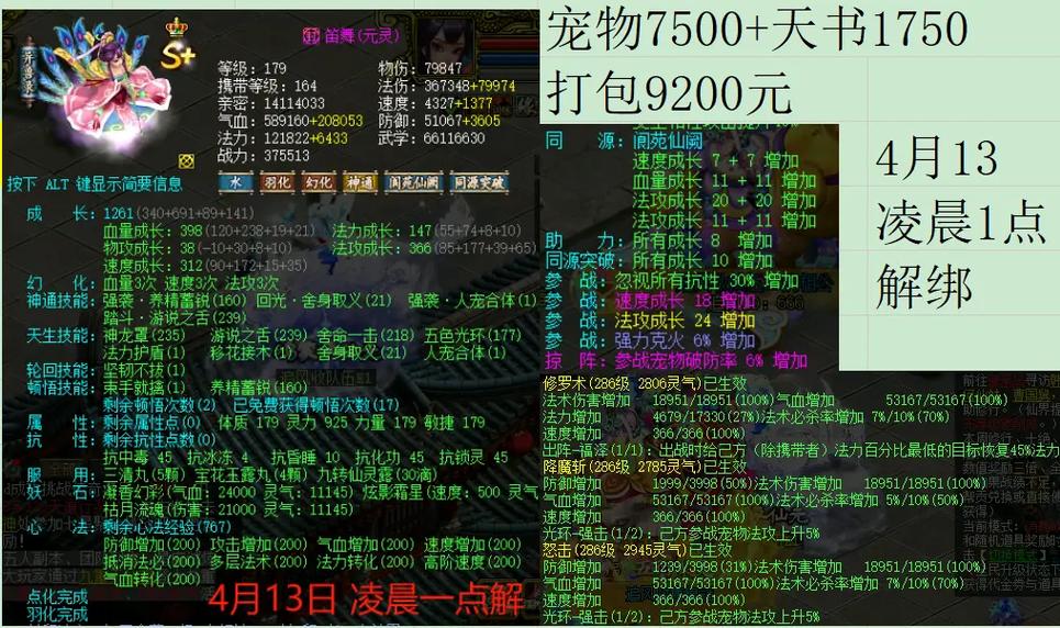 问道3分钟抢购最快方法