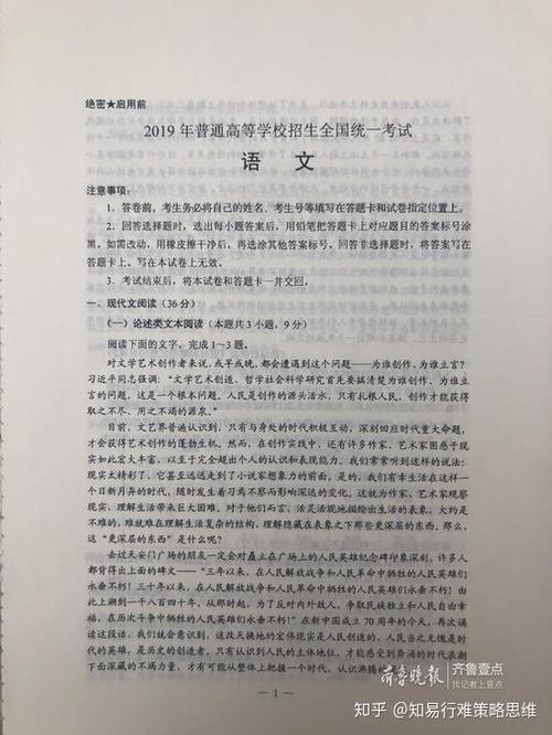 高考语文现代文阅读真题及答案游戏截图