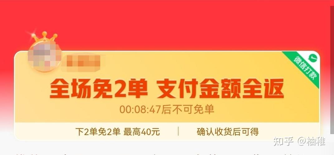 拼多多返现的钱在哪里游戏截图