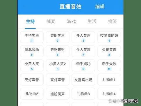 网红直播用的辅助音效缩略图