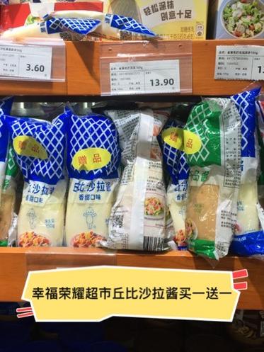 幸福荣耀超市最新促销海报游戏截图