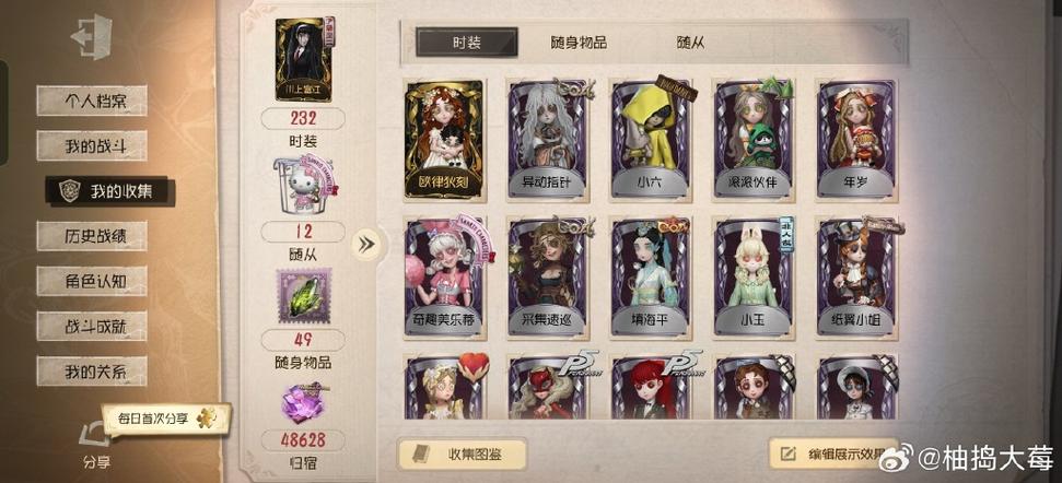 第五人格官服缩略图