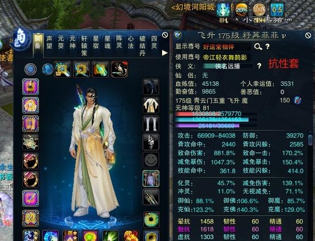 诛仙3青云飞青云图标