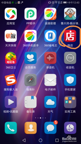 微拍堂怎么开店铺要交钱吗缩略图