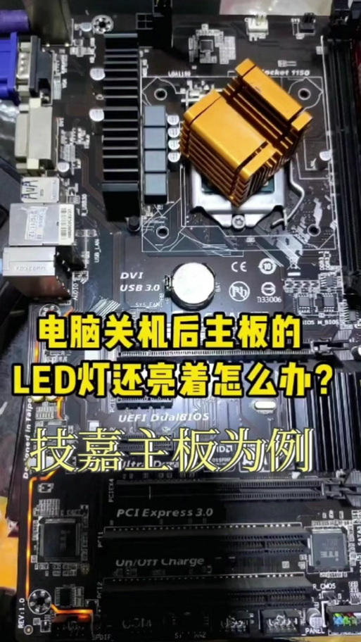 技嘉主板关闭rgb灯光游戏截图