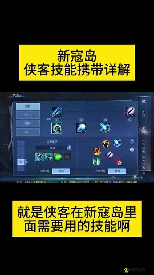 侠客风云传天赋怎么还缩略图