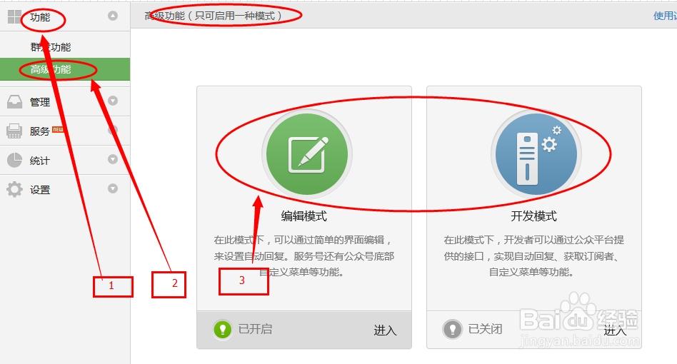 编辑模式缩略图