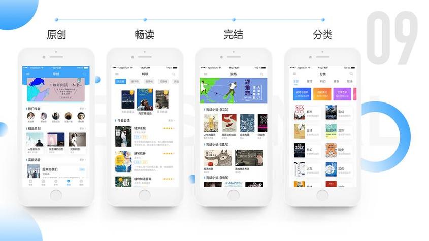网上看书app缩略图