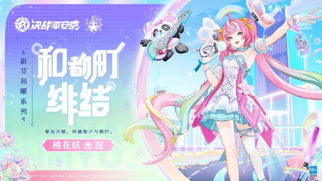 幻藏newbee官方网站最新版本更新内容缩略图