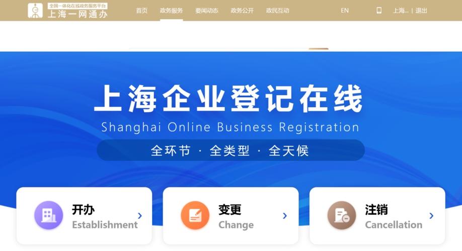 企业在线