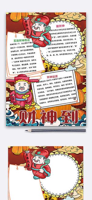 小财神彩报图彩吧图库图标