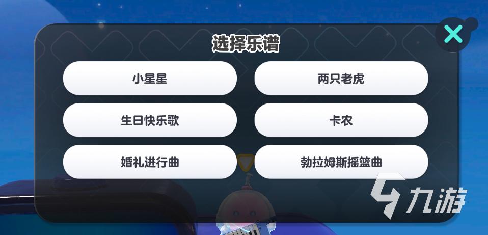 蛋仔电子琴怎么获得