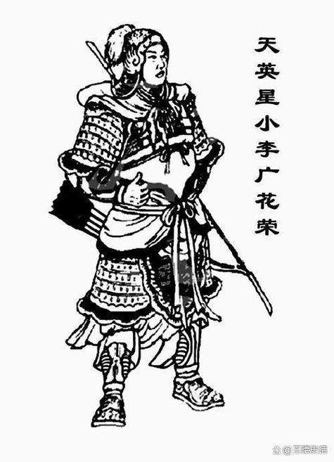 神臂将军