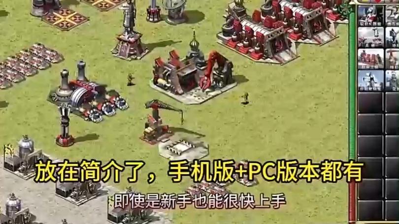 ra2web红警下载缩略图