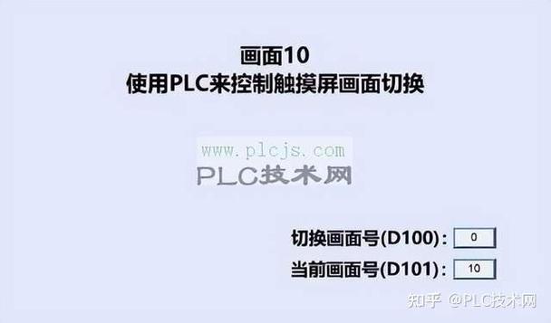三菱触摸屏制作教程缩略图