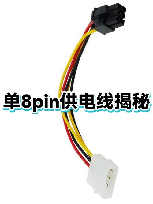 戴尔8pin电源线引脚定义图图标