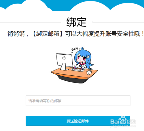 bilibili账号安全中心入口缩略图