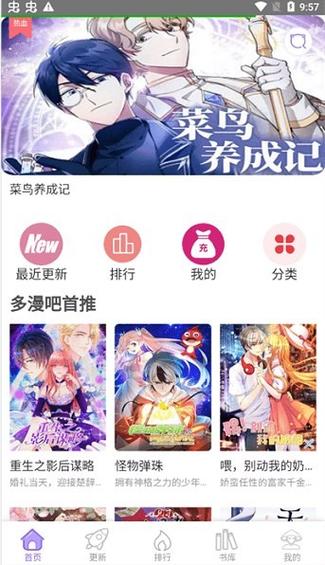 塔多漫画appv18.0游戏截图