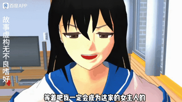 樱花校园模拟器视频绿茶版图标