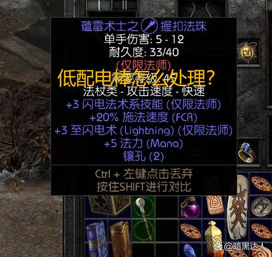 暗黑2牛场开启方法