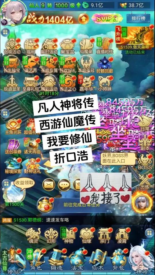 一念修仙红包版激活码游戏截图
