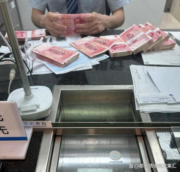 柜台存20万现金多久到账游戏截图