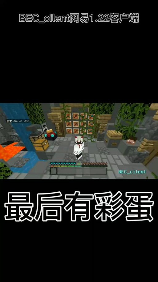 我的世界防封端缩略图