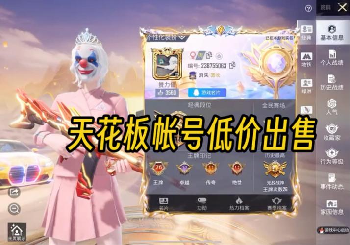 吃鸡游戏单字ID图标