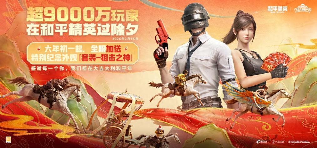 和平精英抽2026石头人