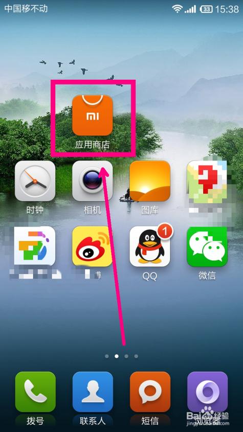 小米手机助手官方下载游戏截图