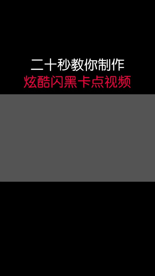 怎么关闭来信息时的闪光