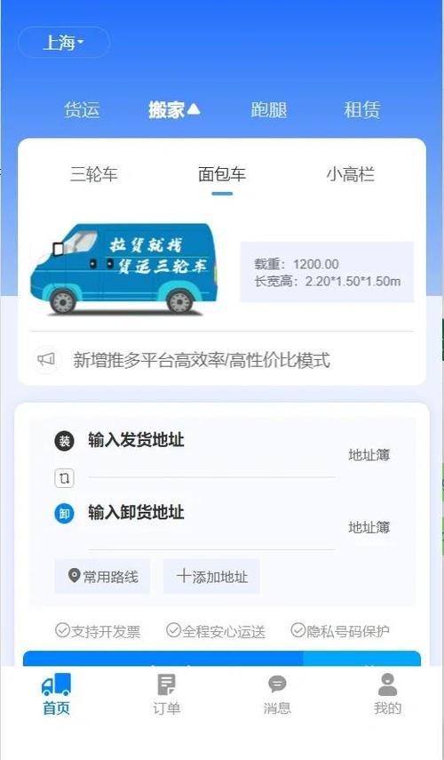 拉货找什么平台便宜缩略图